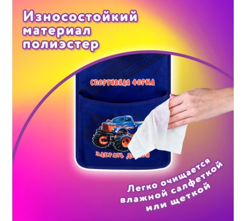 Кармашки-органайзер в шкафчик для детского сада ЮНЛАНДИЯ, увеличенный размер, 26х80 см, 