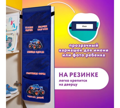 Кармашки-органайзер в шкафчик для детского сада ЮНЛАНДИЯ, увеличенный размер, 26х80 см, 