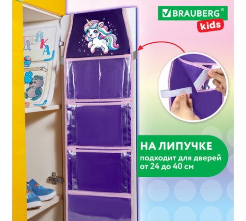 Кармашки-органайзер в шкафчик для детского сада BRAUBERG KIDS, крепление на липучке, наклейки-подсказки, 24х88 см, 