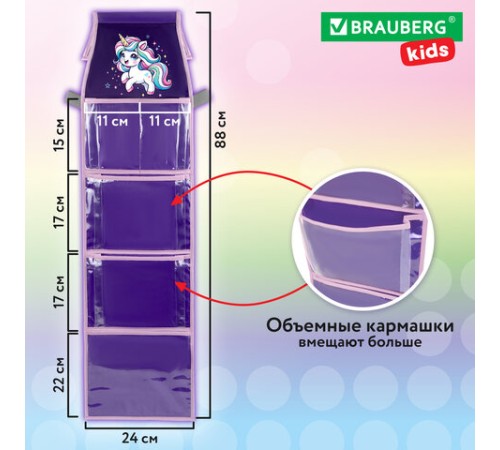 Кармашки-органайзер в шкафчик для детского сада BRAUBERG KIDS, крепление на липучке, наклейки-подсказки, 24х88 см, 