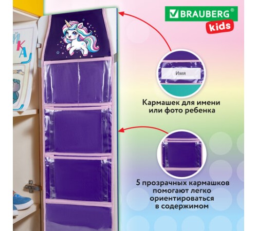 Кармашки-органайзер в шкафчик для детского сада BRAUBERG KIDS, крепление на липучке, наклейки-подсказки, 24х88 см, 