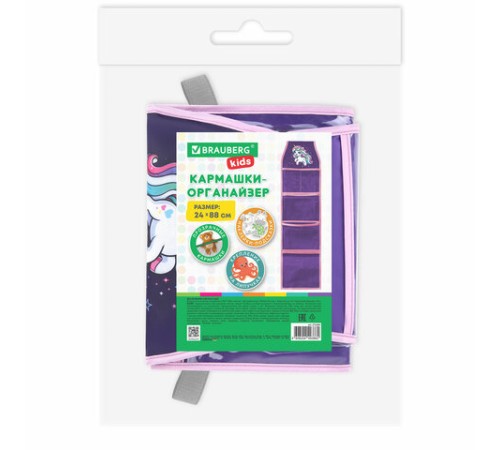 Кармашки-органайзер в шкафчик для детского сада BRAUBERG KIDS, крепление на липучке, наклейки-подсказки, 24х88 см, 