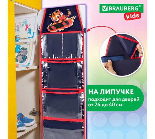 Кармашки-органайзер в шкафчик для детского сада BRAUBERG KIDS, крепление на липучке, наклейки-подсказки, 24х88 см, 