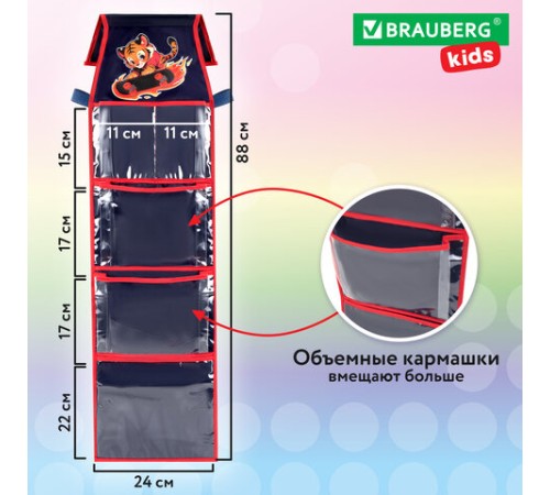 Кармашки-органайзер в шкафчик для детского сада BRAUBERG KIDS, крепление на липучке, наклейки-подсказки, 24х88 см, 