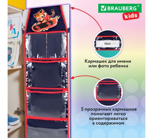 Кармашки-органайзер в шкафчик для детского сада BRAUBERG KIDS, крепление на липучке, наклейки-подсказки, 24х88 см, 