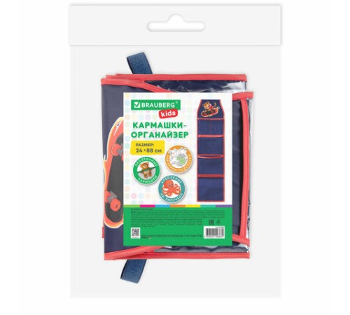 Кармашки-органайзер в шкафчик для детского сада BRAUBERG KIDS, крепление на липучке, наклейки-подсказки, 24х88 см, 