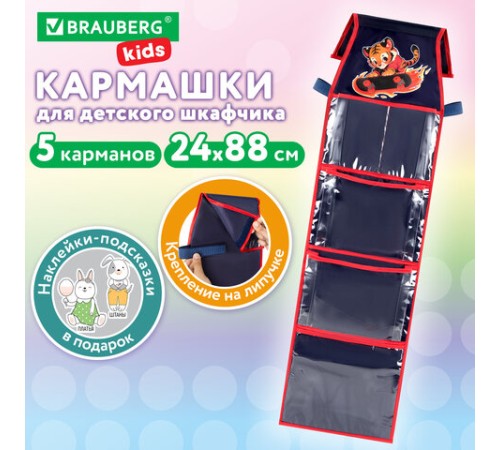 Кармашки-органайзер в шкафчик для детского сада BRAUBERG KIDS, крепление на липучке, наклейки-подсказки, 24х88 см, 