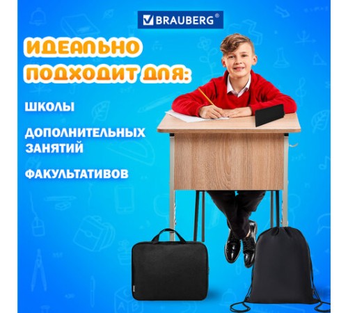 Папка на молнии с ручками А4, мешок для обуви 42х33 см, пенал 20х10 см, черный, НАБОР BRAUBERG, 273288