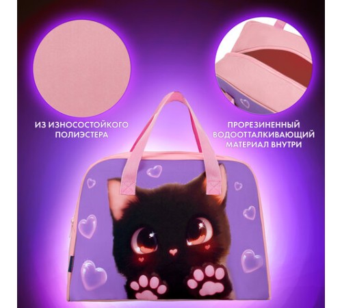 Сумка для занятий BRAUBERG с ручками, 35x25x15 см, 