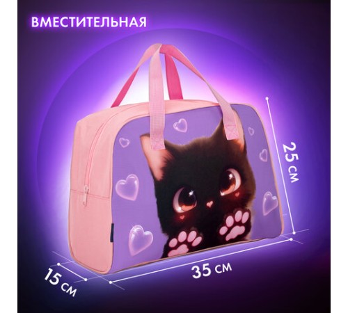 Сумка для занятий BRAUBERG с ручками, 35x25x15 см, 