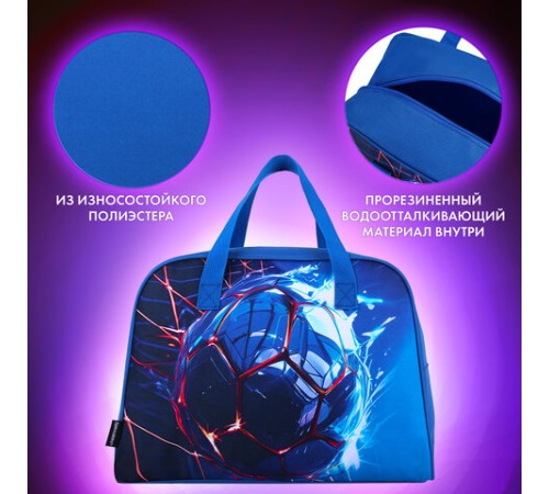 Сумка для занятий BRAUBERG с ручками, 35x25x15 см, 