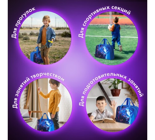 Сумка для занятий BRAUBERG с ручками, 35x25x15 см, 