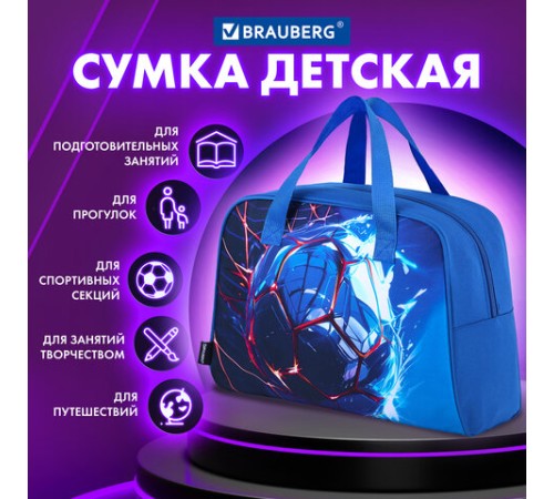 Сумка для занятий BRAUBERG с ручками, 35x25x15 см, 