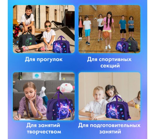 Сумка для занятий с плечевым ремнем, подкладкой BRAUBERG KIDS с ручками, 35x25x15 см, 