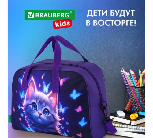 Сумка для занятий с плечевым ремнем, подкладкой BRAUBERG KIDS с ручками, 35x25x15 см, 