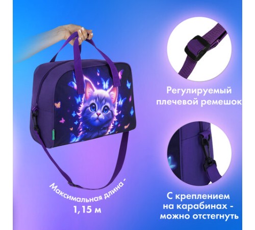 Сумка для занятий с плечевым ремнем, подкладкой BRAUBERG KIDS с ручками, 35x25x15 см, 