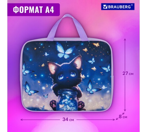 Папка на молнии с ручками BRAUBERG А4, 1 отделение, полиэстер, 80 мм, 