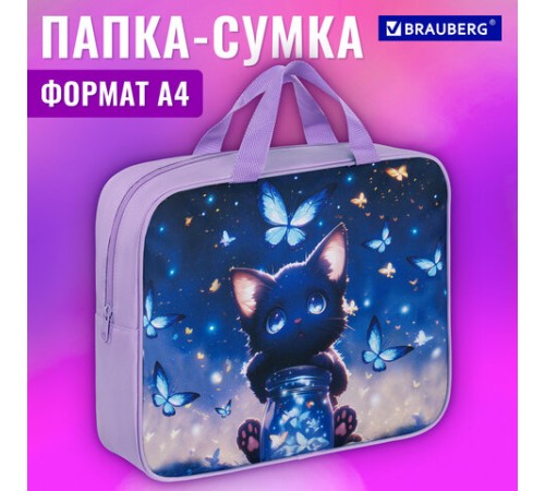 Папка на молнии с ручками BRAUBERG А4, 1 отделение, полиэстер, 80 мм, 