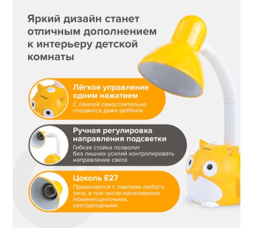 Настольная лампа / светильник SONNEN OU-603, на подставке, цоколь Е27, "Сова", желтый, 236673 Настольная лампа / светильник SONNEN OU-603, на подставке, цоколь Е27, "Сова", желтый, 236673