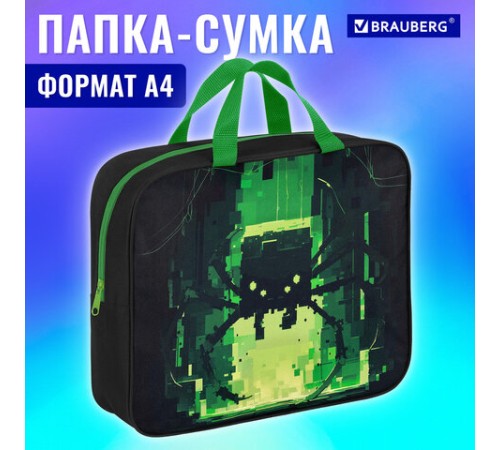 Папка на молнии с ручками BRAUBERG А4, 1 отделение, полиэстер, 80 мм, 