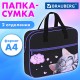 Папка на молнии с ручками BRAUBERG А4, 1 отделение, карман на молнии, 80 мм, 