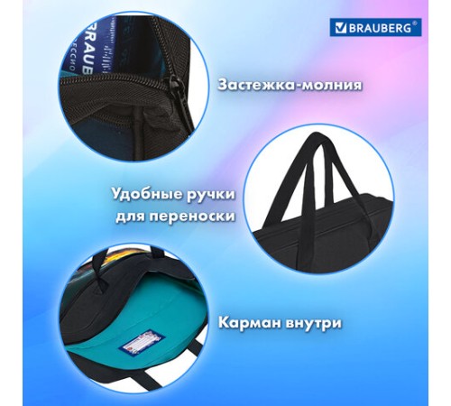 Папка на молнии с ручками BRAUBERG А4, 1 отделение, карман на молнии, 80 мм, 