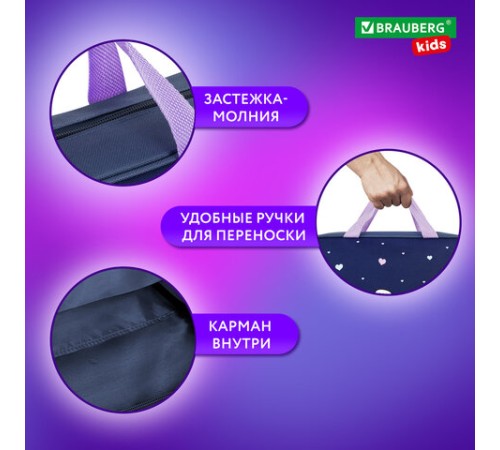 Папка на молнии с ручками BRAUBERG KIDS А4, 1 отделение, полиэстер, 80 мм, 