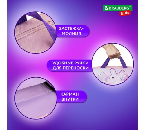 Папка на молнии с ручками BRAUBERG KIDS А4, 1 отделение, полиэстер, 80 мм, 