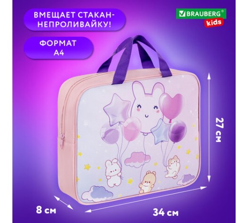 Папка на молнии с ручками BRAUBERG KIDS А4, 1 отделение, полиэстер, 80 мм, 