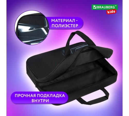 Папка на молнии с ручками BRAUBERG KIDS А4, 1 отделение, полиэстер, 80 мм, 