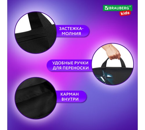 Папка на молнии с ручками BRAUBERG KIDS А4, 1 отделение, полиэстер, 80 мм, 
