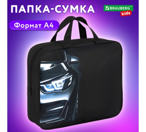Папка на молнии с ручками BRAUBERG KIDS А4, 1 отделение, полиэстер, 80 мм, 