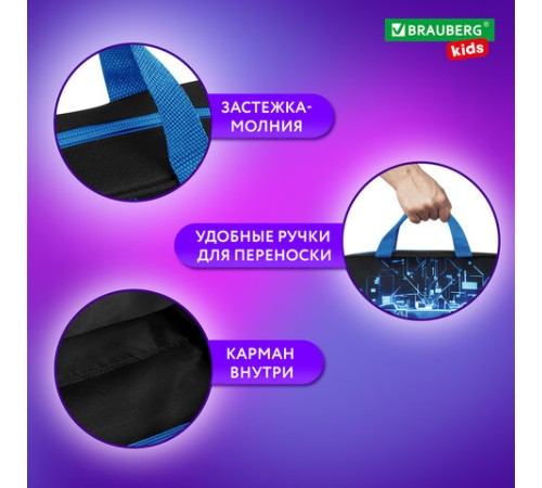 Папка на молнии с ручками BRAUBERG KIDS А4, 1 отделение, полиэстер, 80 мм, 