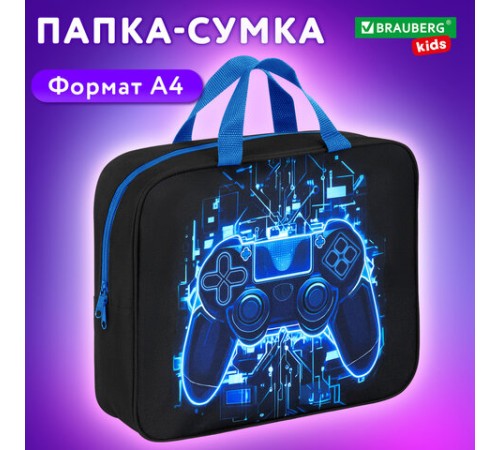 Папка на молнии с ручками BRAUBERG KIDS А4, 1 отделение, полиэстер, 80 мм, 
