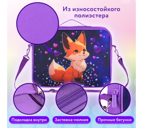 Папка на молнии с ручками BRAUBERG KIDS А4, 1 отделение, регулируемый плечевой ремень, 60 мм, 