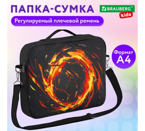 Папка на молнии с ручками BRAUBERG KIDS А4, 1 отделение, регулируемый плечевой ремень, 60 мм, 