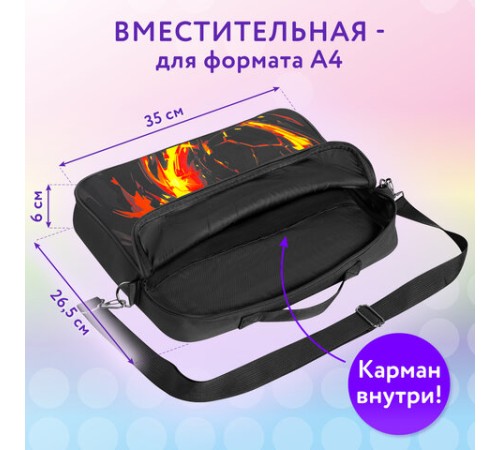 Папка на молнии с ручками BRAUBERG KIDS А4, 1 отделение, регулируемый плечевой ремень, 60 мм, 