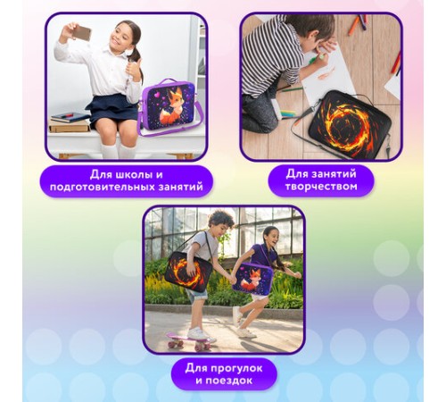 Папка на молнии с ручками BRAUBERG KIDS А4, 1 отделение, регулируемый плечевой ремень, 60 мм, 