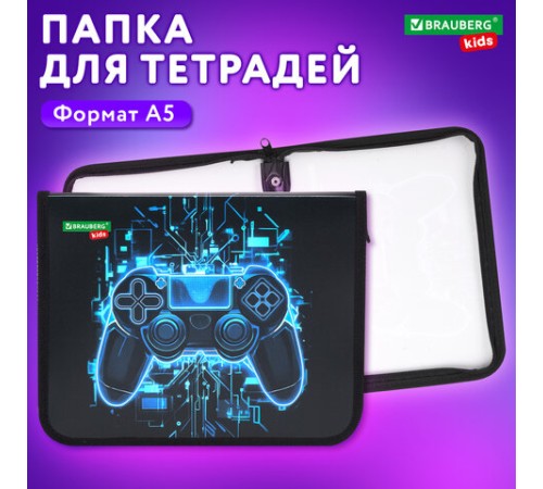 Папка для тетрадей BRAUBERG KIDS А5, 1 отделение, пластик, молния вокруг, 