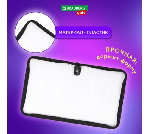 Папка для тетрадей BRAUBERG KIDS А5, 1 отделение, пластик, молния вокруг, 