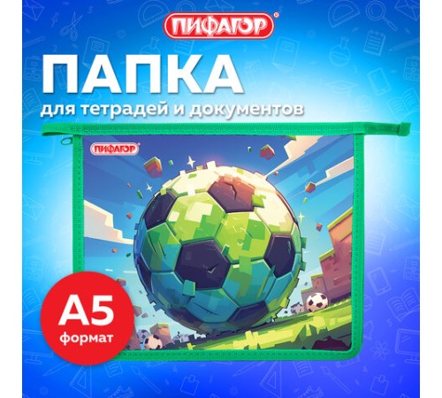 Папка для тетрадей ПИФАГОР А5, 1 отделение, пластик, на молнии, 