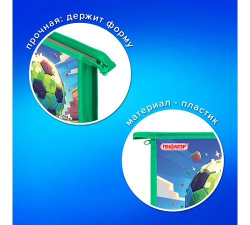 Папка для тетрадей ПИФАГОР А5, 1 отделение, пластик, на молнии, 