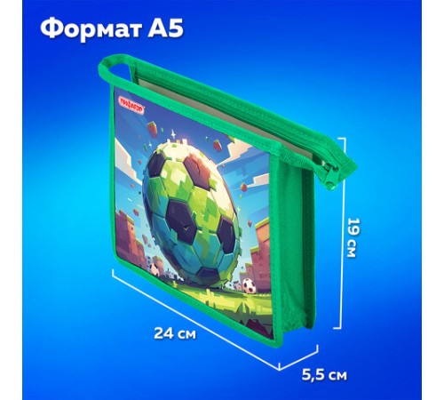 Папка для тетрадей ПИФАГОР А5, 1 отделение, пластик, на молнии, 