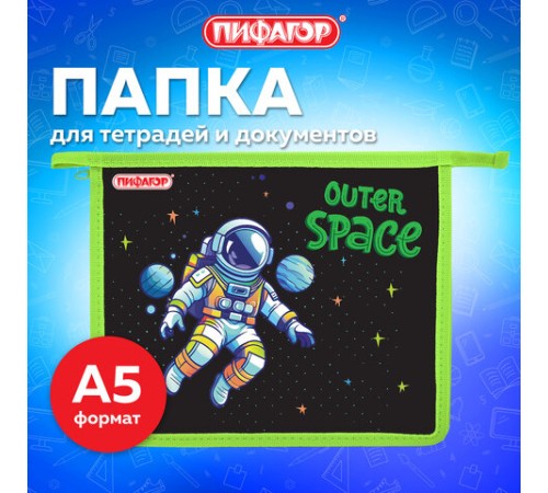 Папка для тетрадей ПИФАГОР А5, 1 отделение, пластик, на молнии, 