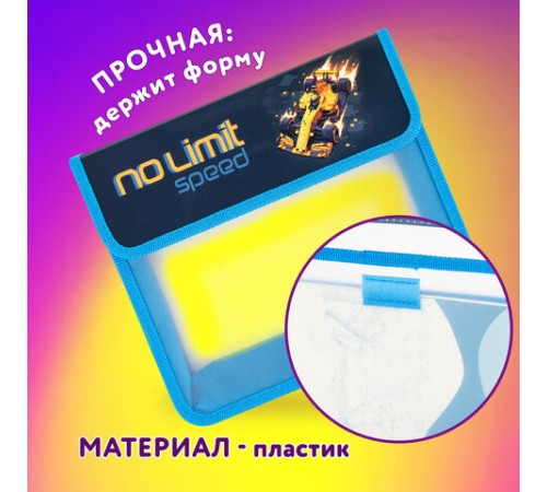 Папка для тетрадей ЮНЛАНДИЯ А5, пластик, 2 отделения, клапан на липучке, 