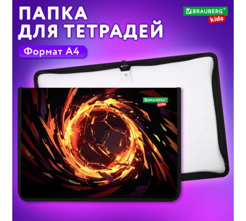 Папка для тетрадей BRAUBERG KIDS А4, 1 отделение, пластик, молния вокруг, 