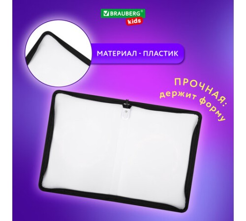 Папка для тетрадей BRAUBERG KIDS А4, 1 отделение, пластик, молния вокруг, 