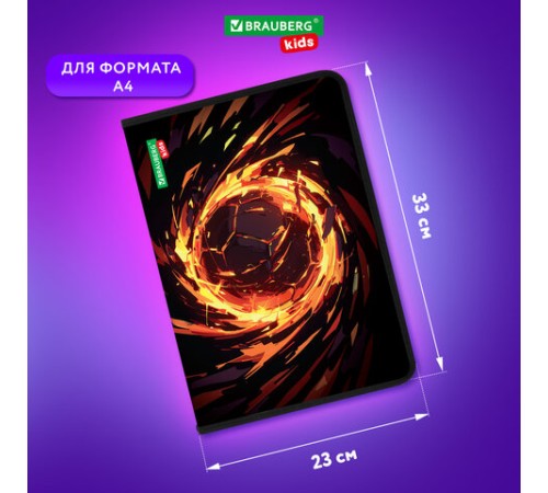 Папка для тетрадей BRAUBERG KIDS А4, 1 отделение, пластик, молния вокруг, 