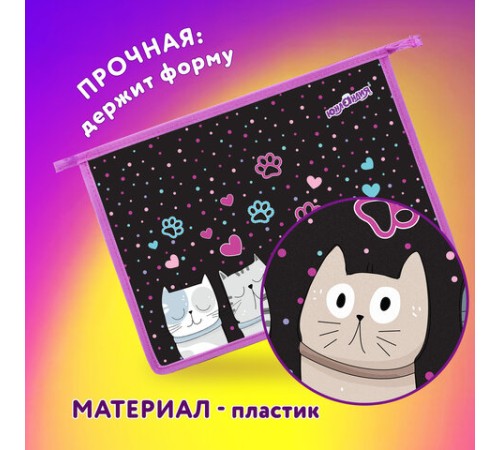 Папка для тетрадей ЮНЛАНДИЯ А4, 1 отделение, пластик, на молнии, 