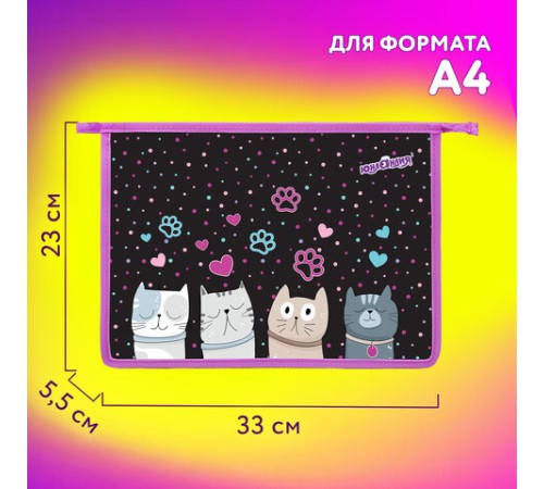 Папка для тетрадей ЮНЛАНДИЯ А4, 1 отделение, пластик, на молнии, 